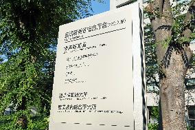 Sign at the Ministry of Economy, Trade and Industry (METI) Main Building